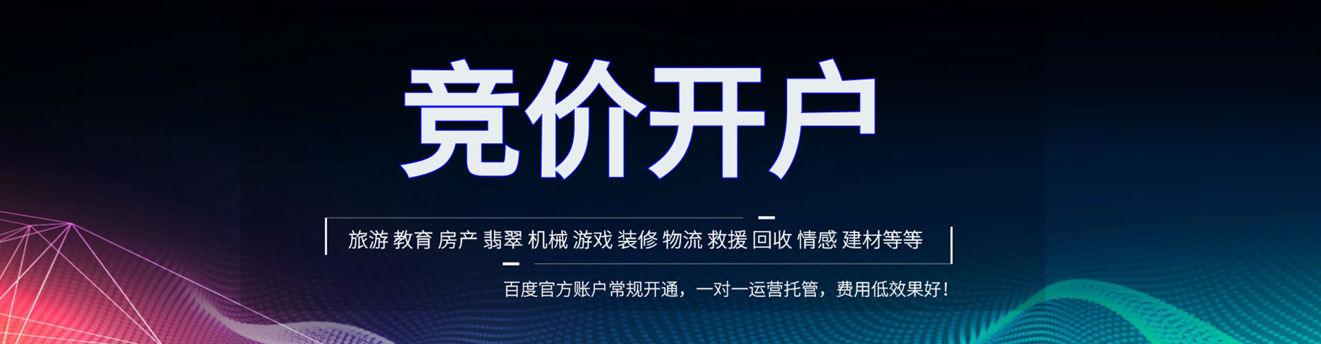 咸丰sem竞价员